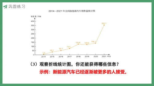 新人教版数学五年级下册9.5  练习二十八课件