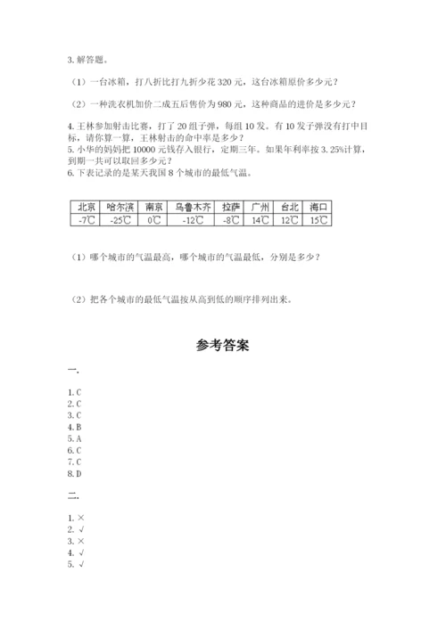 沪教版六年级数学下学期期末测试题带答案（轻巧夺冠）.docx