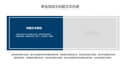 震撼八一国防军事部队军队改革战争ppt课件模板