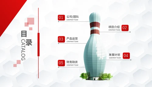 简约楷体商业计划书通用PPT模板