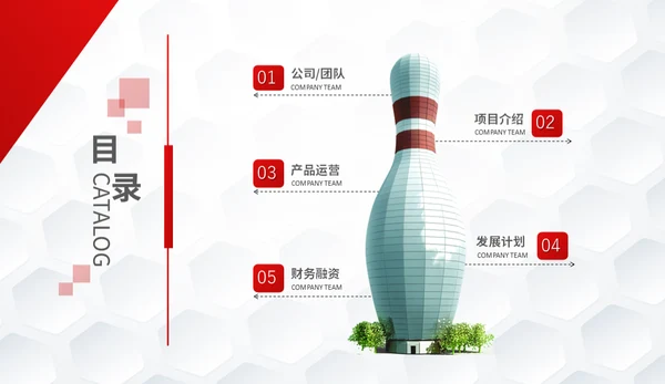 简约楷体商业计划书通用PPT模板