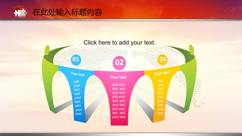 工作报告培训演讲比赛PPT模板