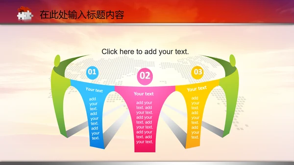 工作报告培训演讲比赛PPT模板
