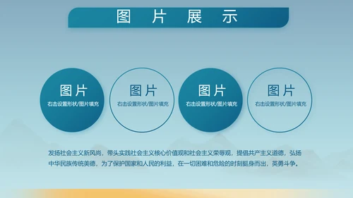 蓝色八一军事部队工作汇报PPT动态