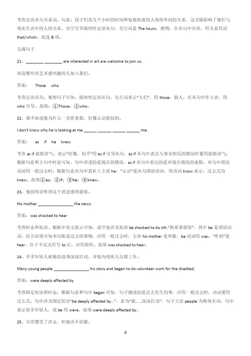 全国通用2023高中英语必修一Unit4NaturalDisasters笔记重点大全.docx