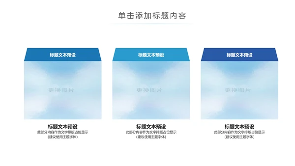 青春正能量五四青年节共青团团委总结PPT模板