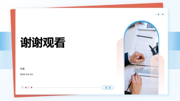 账号运营全周期复盘PPT模板