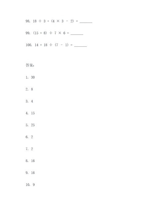 初三数学难填空题