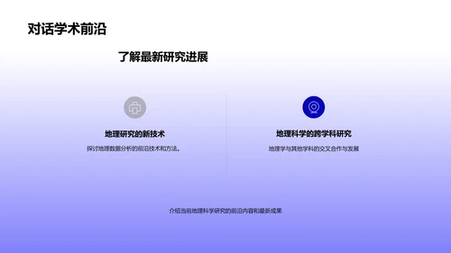 毕业答辩报告PPT模板