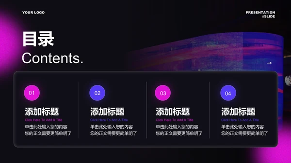 粉紫色科技风活动策划演示PPT模板