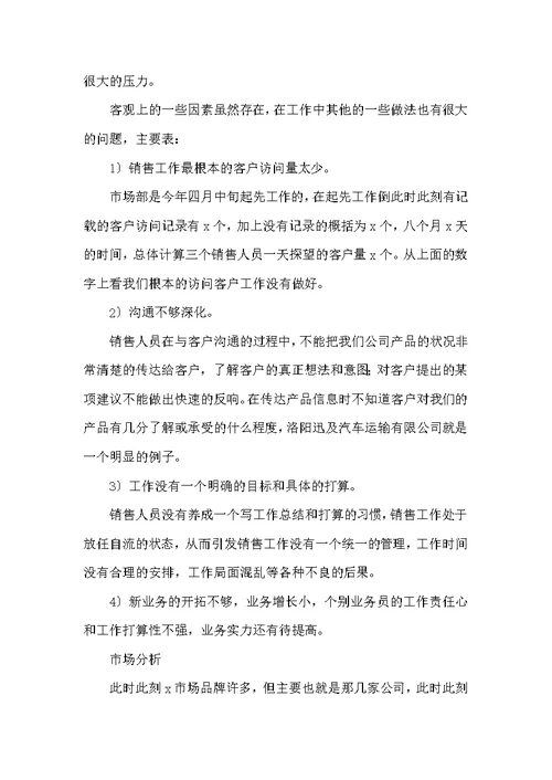 公司上半年工作总结及下半年工作计划