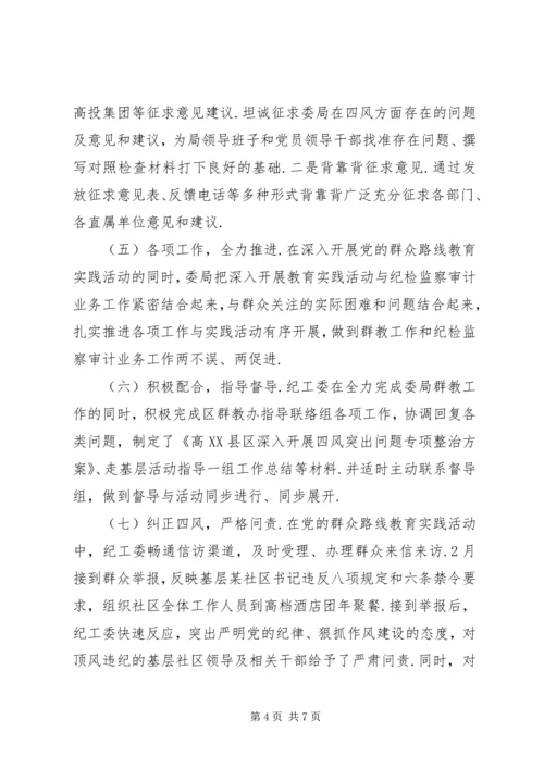 先进经验交流材料范文经验交流材料格式.docx