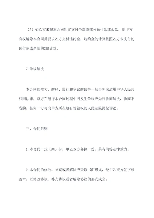 贵重金属购买协议合同模板
