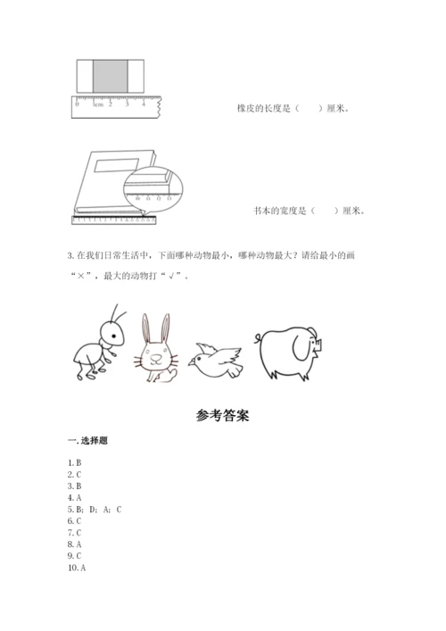 教科版一年级上册科学期末测试卷必考题.docx