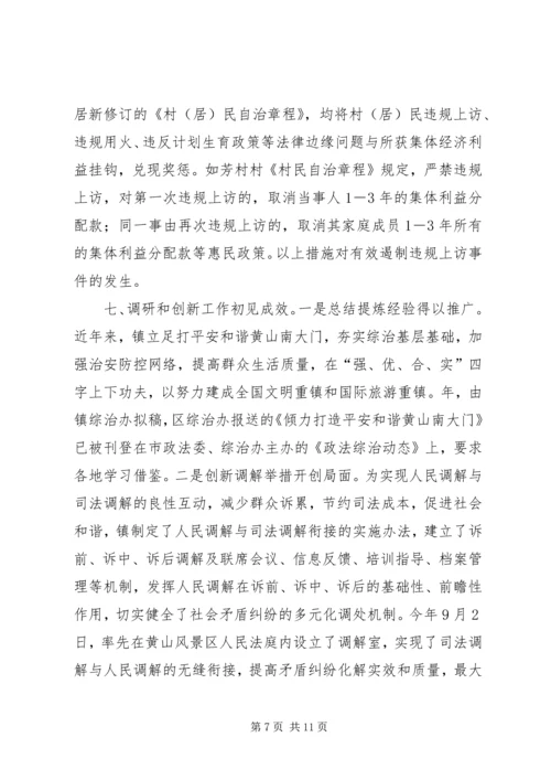 综治办年终总结与来年计划.docx