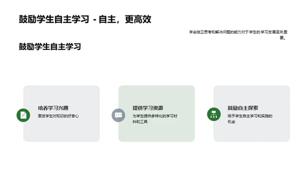 二年级新学期迎战挑战