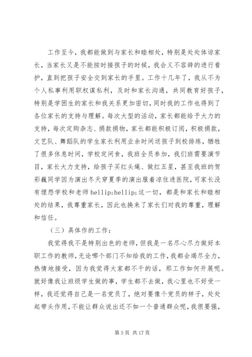 最新党校学员自我鉴定例文.docx