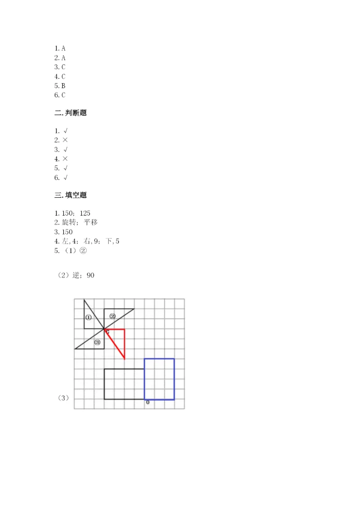 人教版小学五年级下册数学期末卷附完整答案（精品）.docx