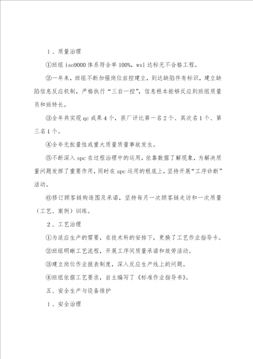 年终工作总结100篇