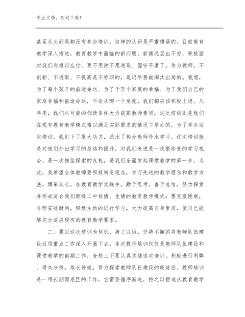 最新关于教师教学心得体会范文20篇汇编.docx