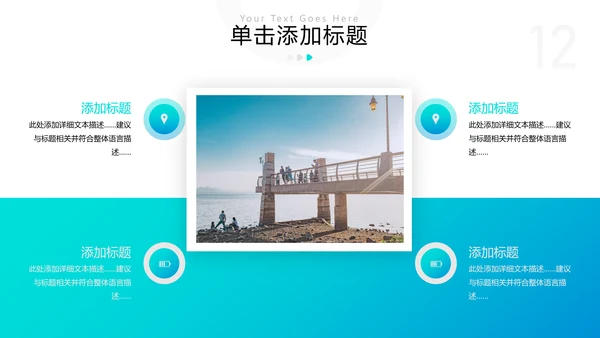 欧美风三亚旅行旅程社旅游宣传PPT