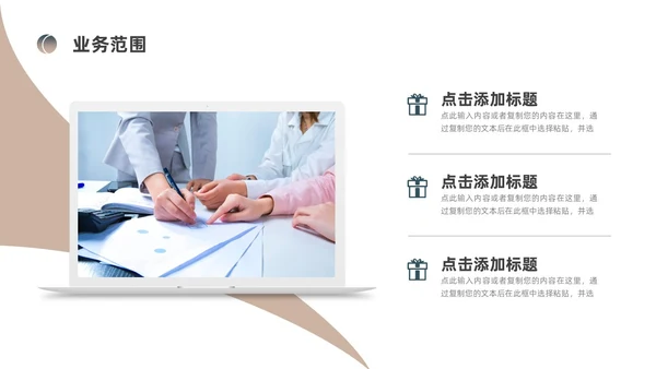 蓝色棕色简约风装修公司介绍公司简介企业介绍PPT模板