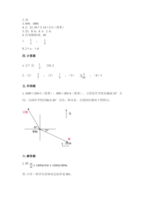 小学六年级数学上册期末考试卷及完整答案（有一套）.docx