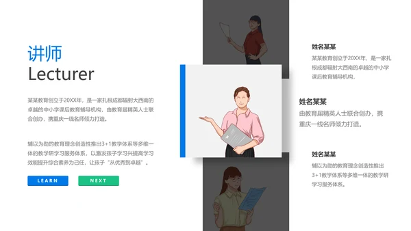 欧美风创意设计教育培训机构教学设计学校招生宣传PPT模板