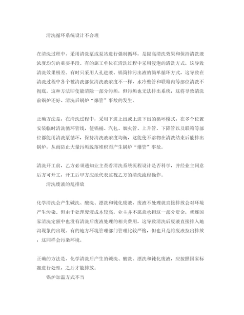 【精编】《安全管理论文》之浅谈目前锅炉清洗存在的问题.docx