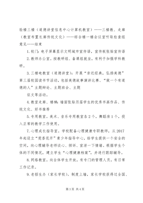 迎评工作接待方案[5篇材料] (2).docx