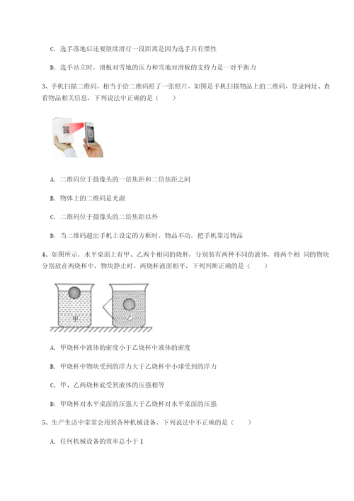 四川广安友谊中学物理八年级下册期末考试章节训练试卷（详解版）.docx