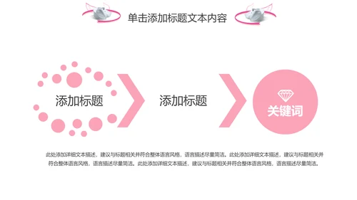 粉色手绘医疗护理医药医院护士简历PPT