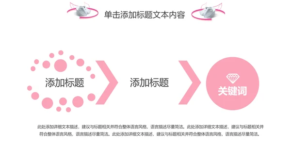 粉色手绘医疗护理医药医院护士简历PPT