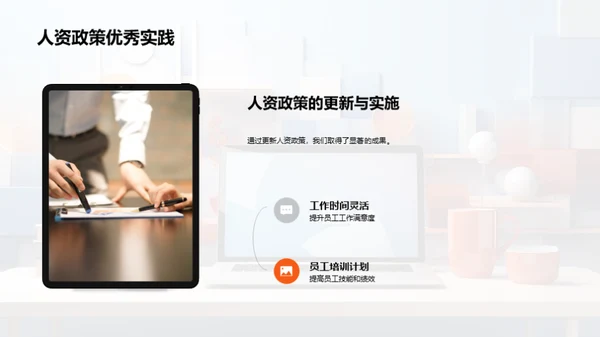 人资部门自我革新