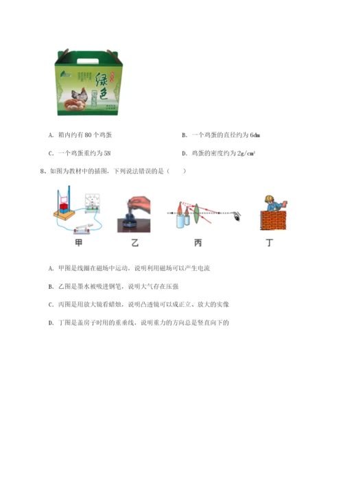 基础强化黑龙江七台河勃利县物理八年级下册期末考试综合训练A卷（解析版）.docx