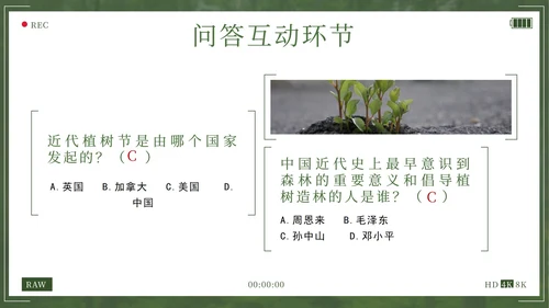 绿色拥抱春天播种希望植树节主题班会带内容PPT模板