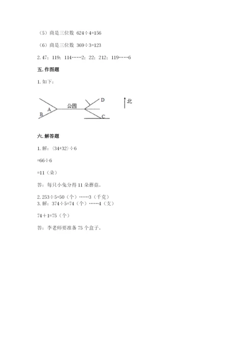 小学三年级下册数学期中测试卷（能力提升）word版.docx