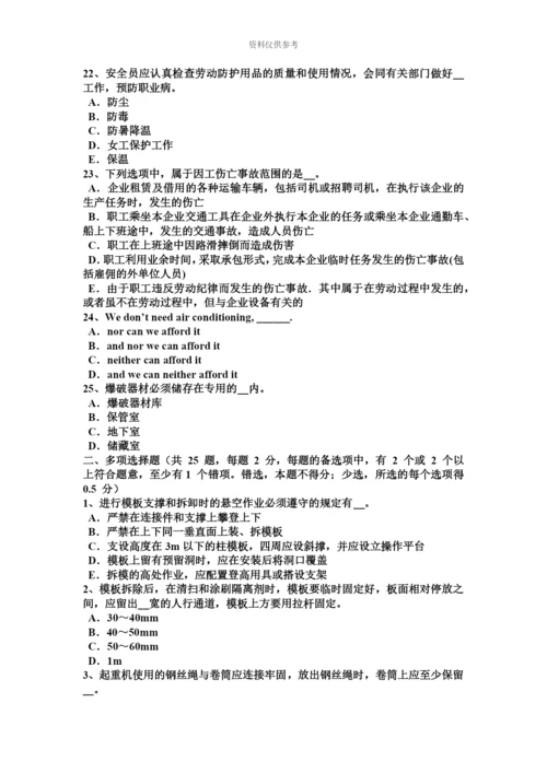 上半年江苏省A类信息安全员考试题.docx