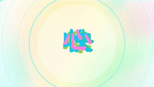 渐变弥散风卡通儿童开学快闪开学秀PP开学第一课开学