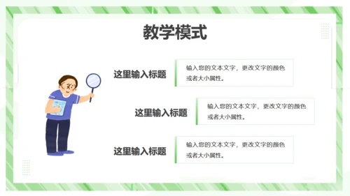 教学工作汇报课件通用PPT模板