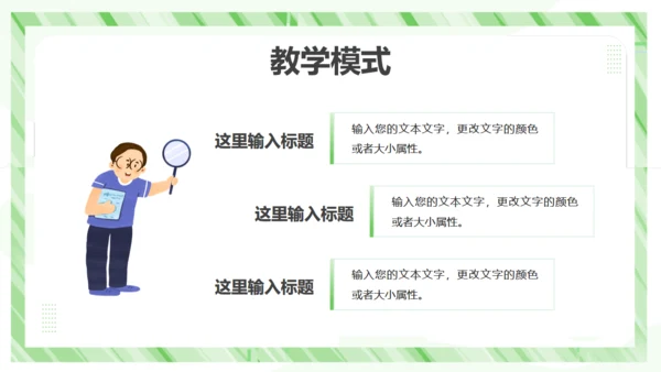 教学工作汇报课件通用PPT模板