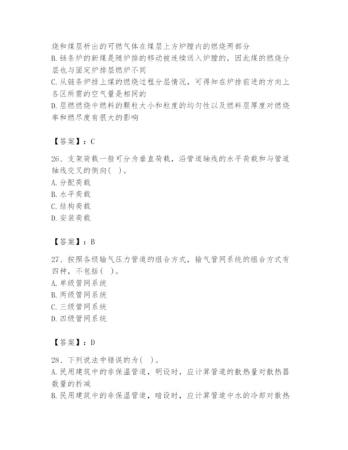 2024年公用设备工程师之专业知识（动力专业）题库（名师推荐）.docx