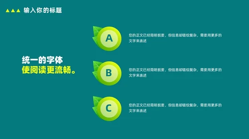 绿色简约农业项目推广计划书PPT模板