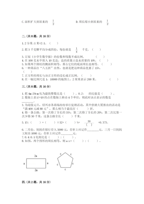 苏教版六年级数学下学期期末测试题必考题.docx