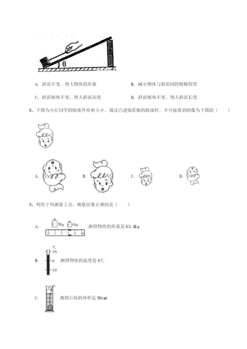 强化训练南京市第一中学物理八年级下册期末考试同步练习试卷（解析版）.docx