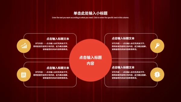 再创辉煌轻奢风年会通用PPT模板