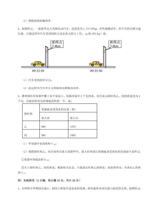 第四次月考滚动检测卷-云南昆明实验中学物理八年级下册期末考试定向测评试卷（含答案详解版）.docx