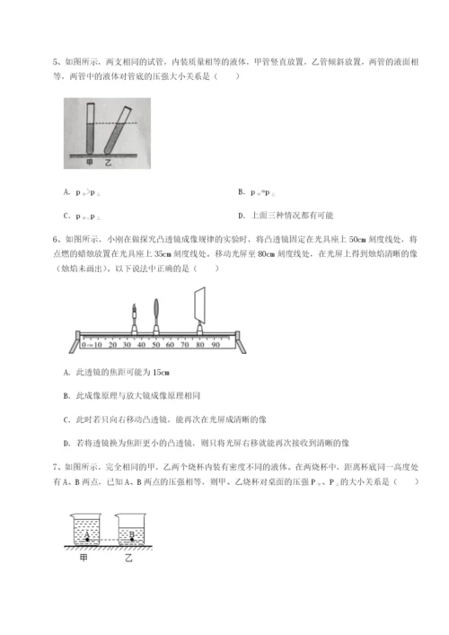 小卷练透江西上饶市第二中学物理八年级下册期末考试同步练习试题（含解析）.docx