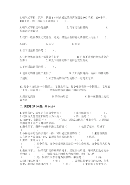 教科版小学科学三年级下册期末测试卷（轻巧夺冠）.docx