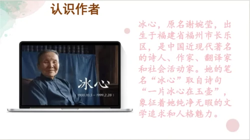 20《肥皂泡》第一课时课件